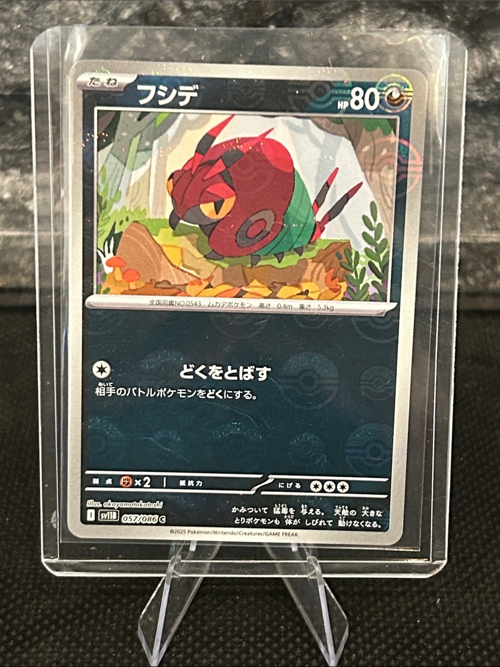 Pokemon Venipede Poke Ball Holo 057/086 from the Black Bolt Set (Japanese)